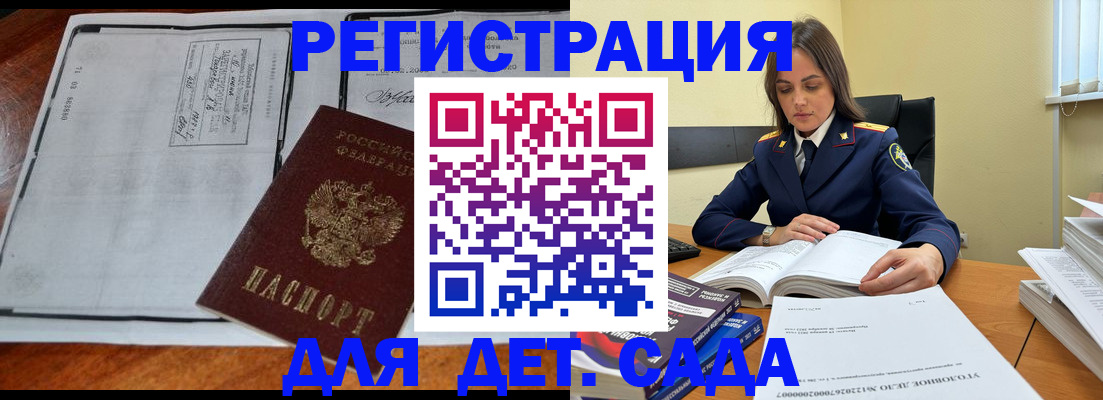 миграционный учет в Крыму