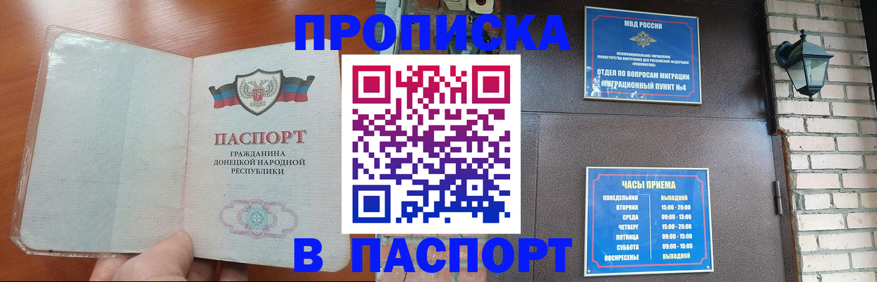 временная регистрация собственник в Крыму